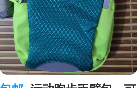 包邮运动跑步手臂包，可装手机锁匙，带有耳机...