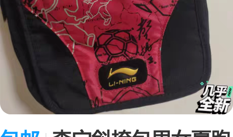 包邮李宁斜挎包男女夏跑步装备运动腰包手机健...