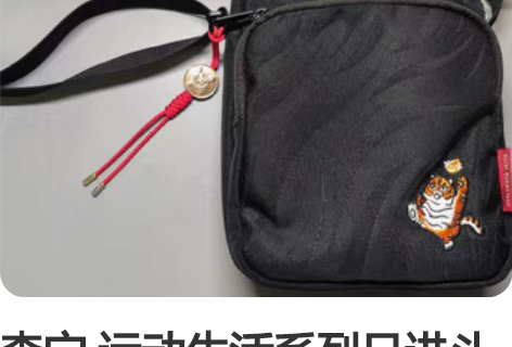 李宁 运动生活系列日进斗金斜挎包单肩包 黑...