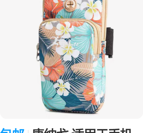 包邮康纳戈 适用于手机运动臂包跑步手臂袋男...