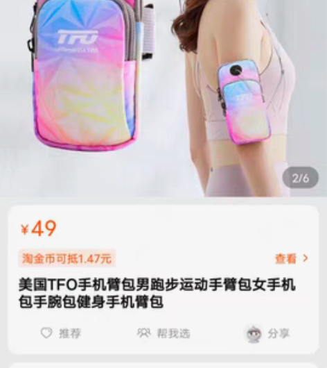 包邮美国TFO手机臂包男跑步运动手臂包女手...