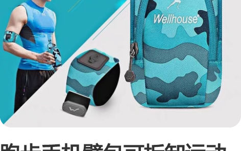 跑步手机臂包可拆卸运动腕臂套男女户外健身苹...