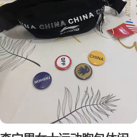 李宁男女士运动胸包休闲旅行腰包单肩包手机零...