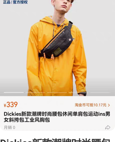 Dickies新款潮牌时尚腰包休闲单肩包运...