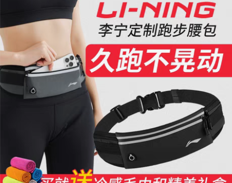 转卖李宁运动腰包男女跑步夏户外贴身款轻薄时...
