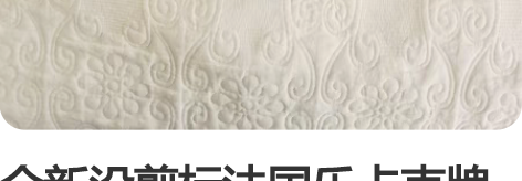 全新没剪标法国乐卡克牌(公鸡标)高尔夫球短...