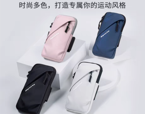转卖跑步手机臂包收纳袋男女夏胳膊健身装备手...