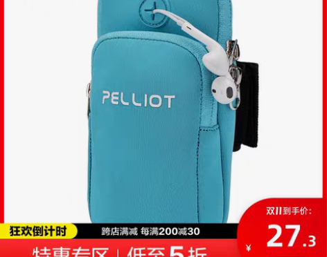 转卖伯希和户外运动跑步臂包 男女健身透气耐...