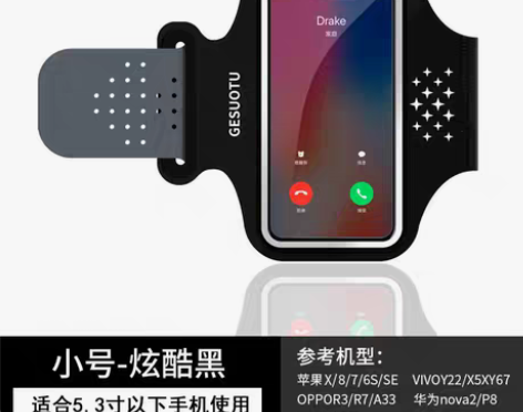 转卖【狂欢价】跑步手机臂包男女运动装备健身...