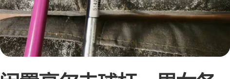 闲置高尔夫球杆，男女各一，七号铁，具体如图...