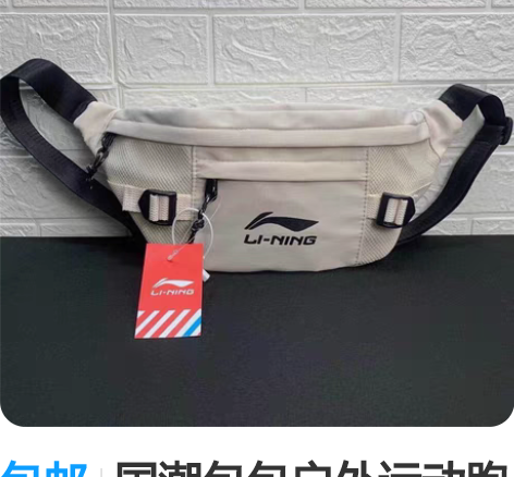 包邮国潮包包户外运动跑步腰包百搭单肩斜挎包...
