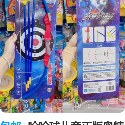 包邮哈哈球儿童正版奥特曼弓箭吸盘箭 迪迦奥...