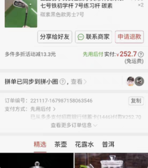 刚入手二手高尔夫七高铁,两支。 感兴趣的话...