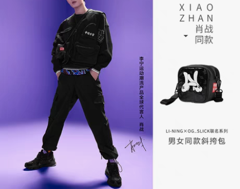 转卖肖战同款中国李宁X OG SLICK联...