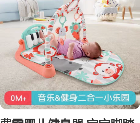 费雪婴儿健身器 宝宝脚踏钢琴婴儿健身架玩乐...