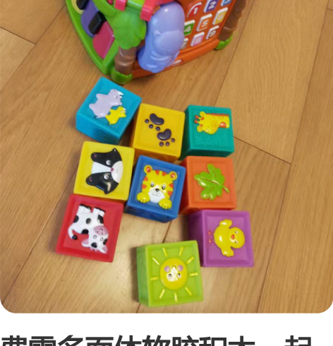 费雪多面体软胶积木一起包邮出，费雪积木块差...