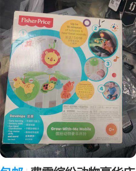 包邮费雪缤纷动物豪华床铃有声玩具，正品，全...