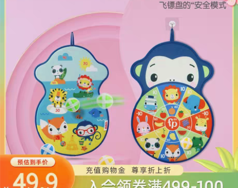 转卖费雪儿童球类飞镖盘粘粘球投掷互动卡通黏...