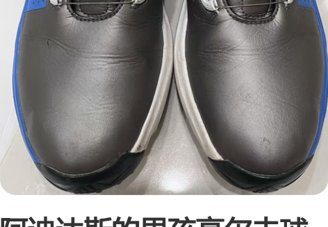 阿迪达斯的男孩高尔夫球鞋，37码，8成新，...