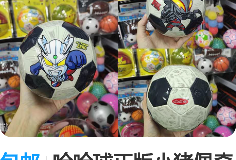 洞洞球，孩子大了玩不了了，需要的拿走。不包...