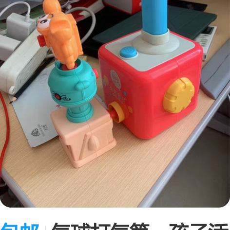 包邮气球打气筒，孩子活动赢得，便宜出。东西...