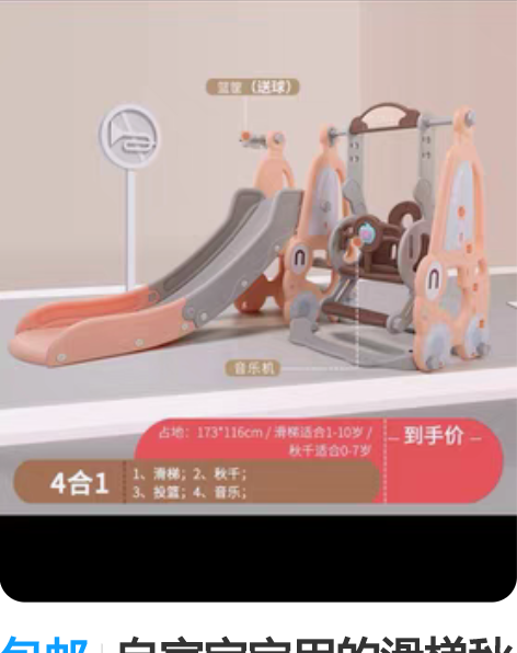 包邮自家宝宝用的滑梯秋千篮球架三合一 宝贝...