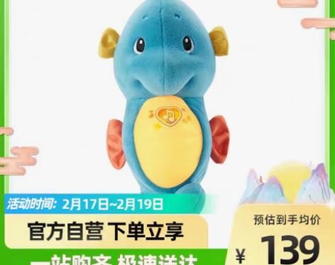 转卖费雪Fisher Price 新版声光...