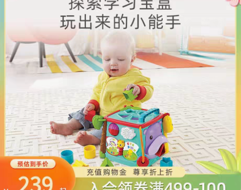 转卖费雪学习探索六面盒六面体音乐配对双语启...