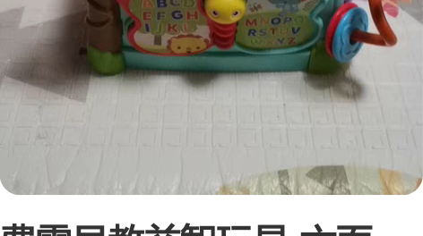 费雪早教益智玩具-六面盒，京东入手时189...