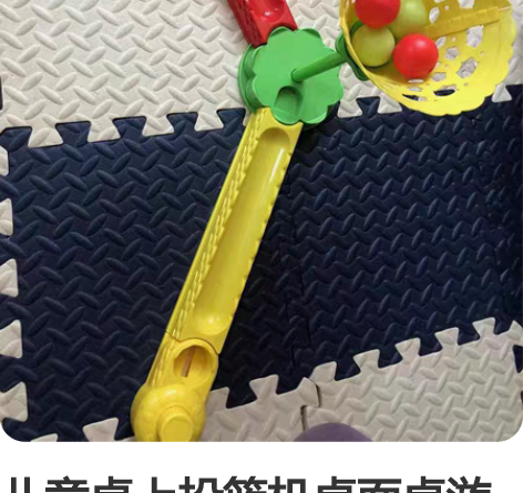 儿童桌上投篮机桌面桌游篮球玩具亲子益智互动...