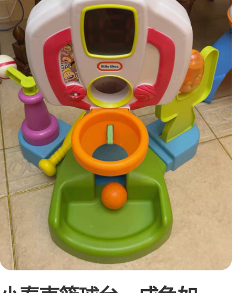 小泰克篮球台，成色如图，音效音乐功能完好 ...