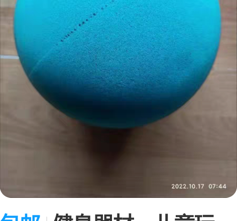 包邮健身器材,儿童玩具,静音拍拍球,孩子玩...