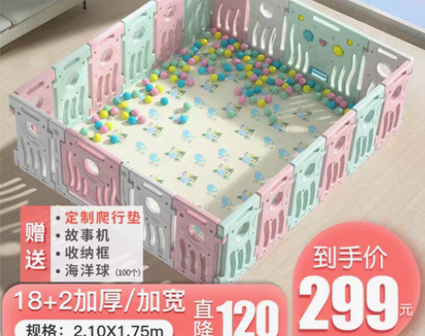 转卖嘟比 游戏围栏 感兴趣的话点“我想要”...