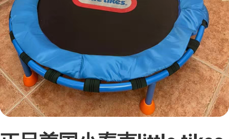 正品美国小泰克little tikes欢乐...