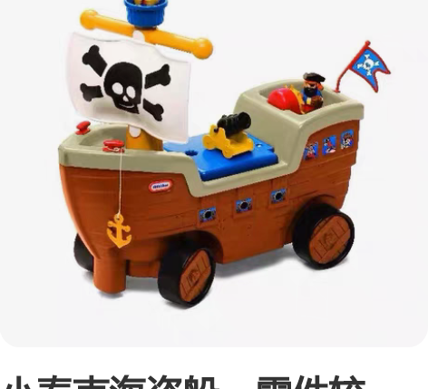 Little tikes小泰克正品玩具车，...