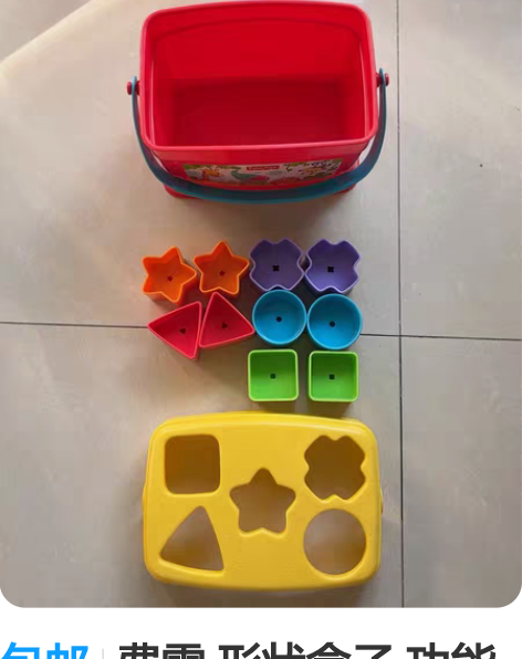 包邮费雪 形状盒子 功能完好 不缺件 感兴...