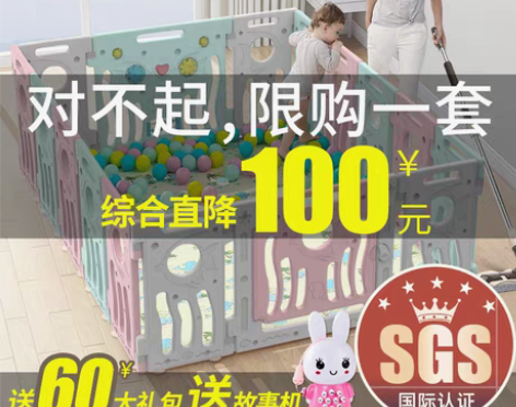 转卖嘟比 游戏围栏 感兴趣的话点“我想要”...