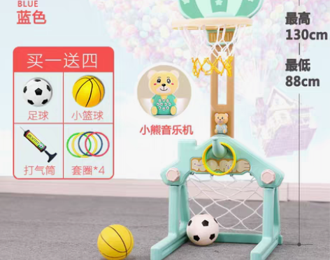 转卖【亲子节价】儿童篮球架室内可升降宝宝1...