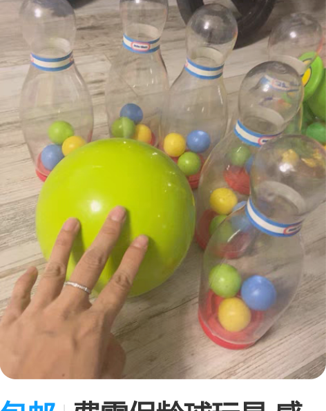 包邮费雪保龄球玩具 感兴趣的话点“我想要”...