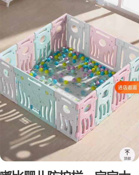 嘟比婴儿防护栏，宝宝大了，闲置出来，低价出...
