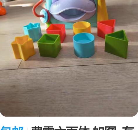 包邮费雪六面体 如图  有使用痕迹  功能...