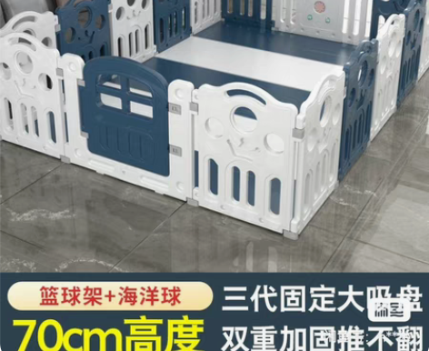 迈奇儿童游戏围栏，1.5*1.8的，只有围...