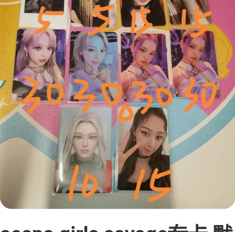 aespa girls savage专卡 ...