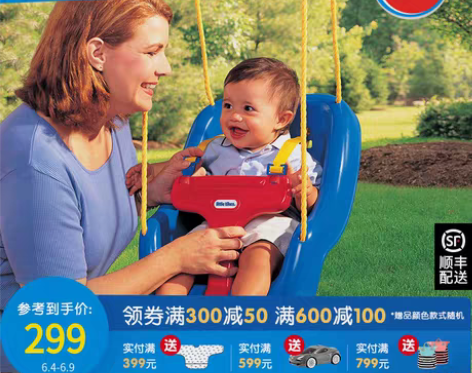 转卖little tikes小泰克座椅秋千...