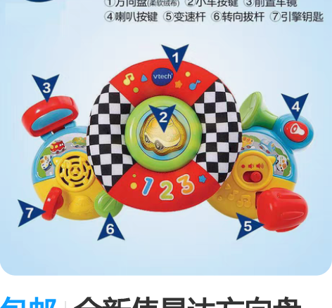 包邮全新伟易达方向盘 全新未拆,直接拍下发...