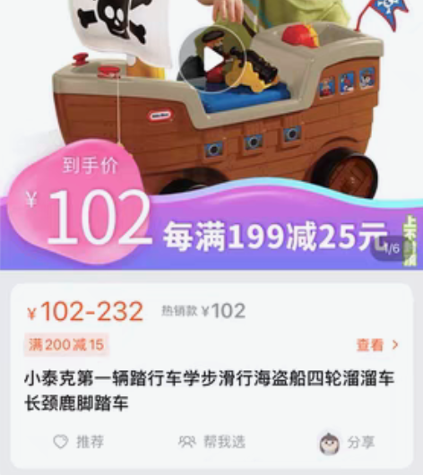 包邮littletikes小泰克海盗船儿童...