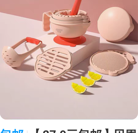 包邮【27.9元包邮】贝恩施婴儿辅食研磨器...