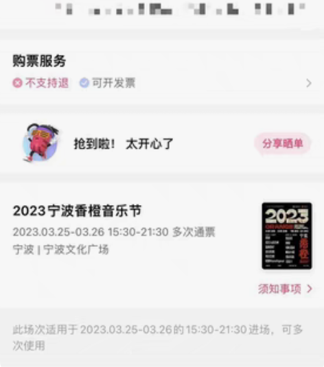 2023宁波香橙音乐节～有郭顶、焦迈奇！！...