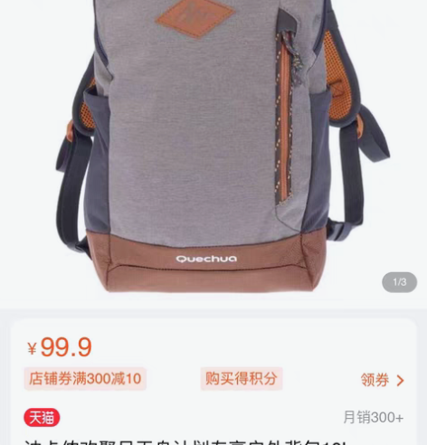 包邮迪卡侬户外徒步背包10L双肩包 ，全新...