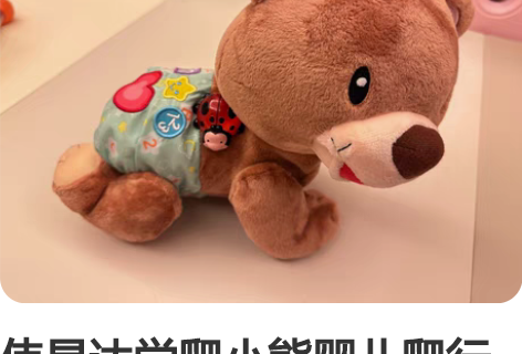 伟易达学爬小熊婴儿爬行玩具宝宝电动引导爬爬...